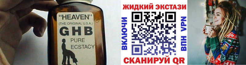 Бутират бутандиол продажа наркотиков Сургут