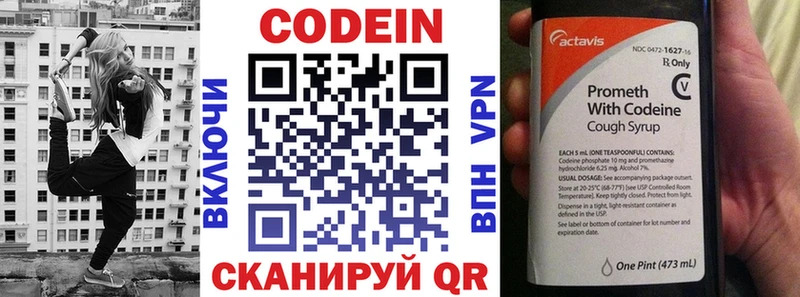 Кодеин напиток Lean (лин)  Сургут 