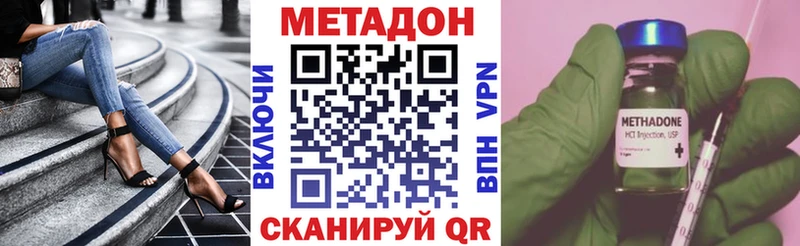 МЕТАДОН VHQ  Сургут 